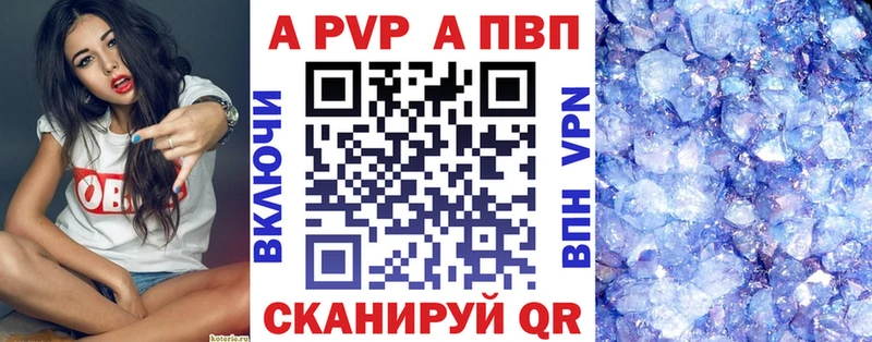 APVP VHQ  Сызрань 