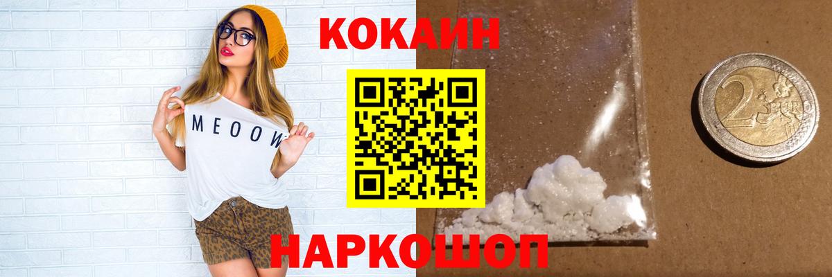 Сызрань  COCAIN FishScale  Кокаин  КОКАИН 98%  Вход с VPN 