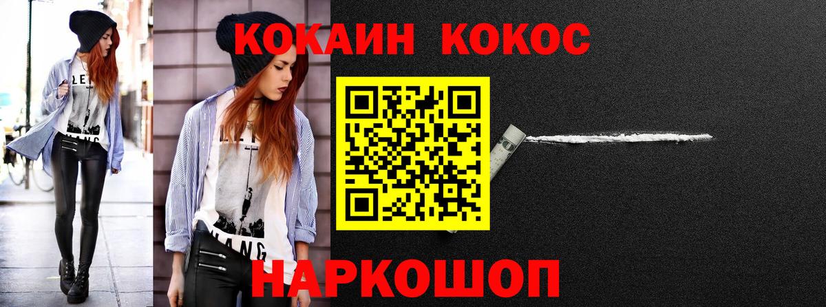 Кокаин 99% Сызрань
