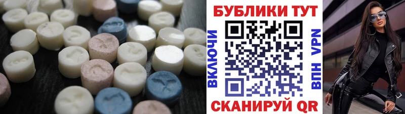 Ecstasy 250 мг  Сызрань 