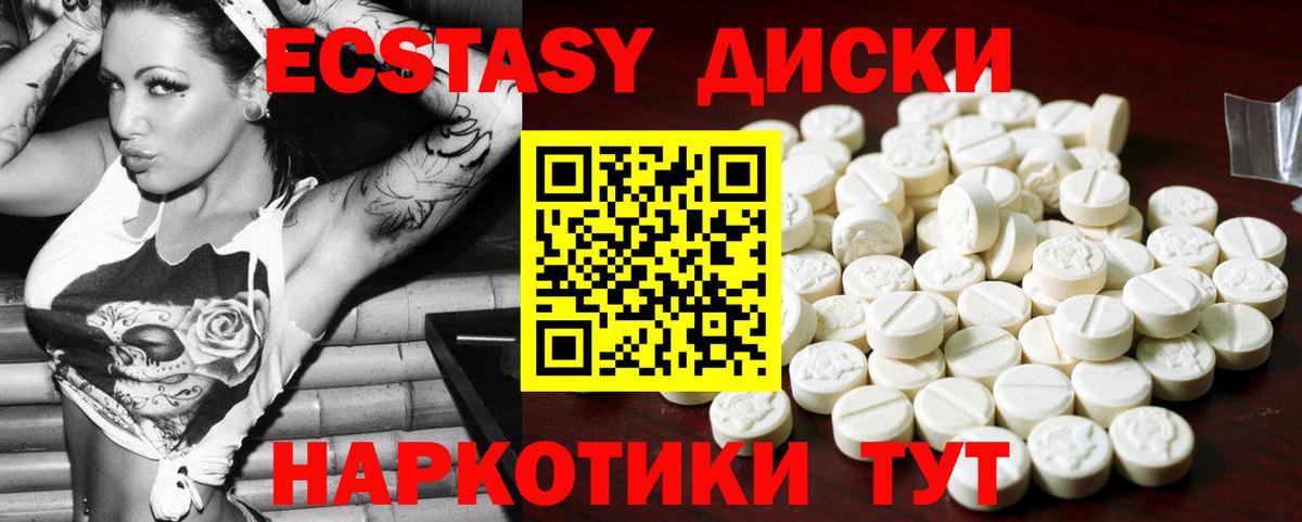 ЭКСТАЗИ mix  Вход с VPN  ЭКСТАЗИ  Сызрань  мориарти Telegram  Ecstasy диски 