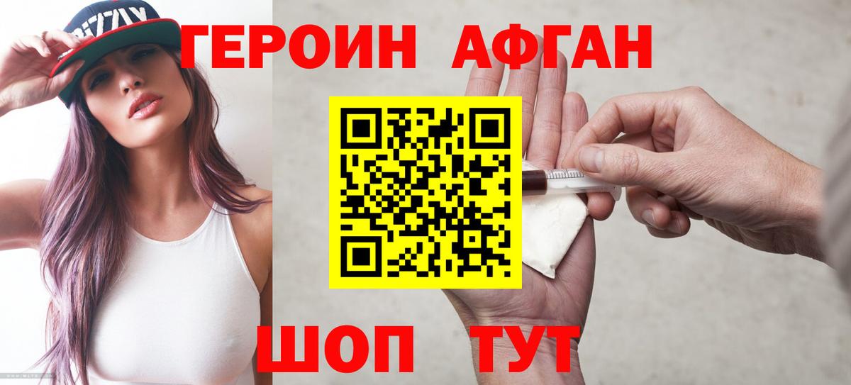 Сызрань  ГЕРОИН белый  Героин  Вход с VPN 