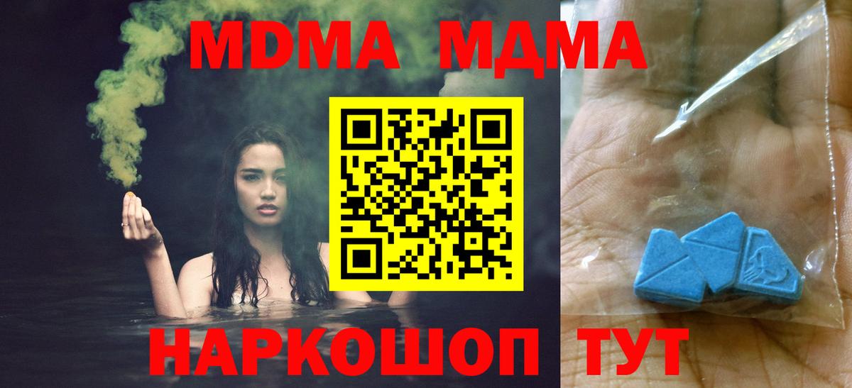 MDMA VHQ Сызрань