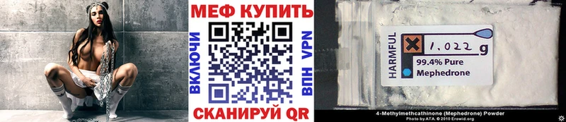 Мефедрон  Сызрань