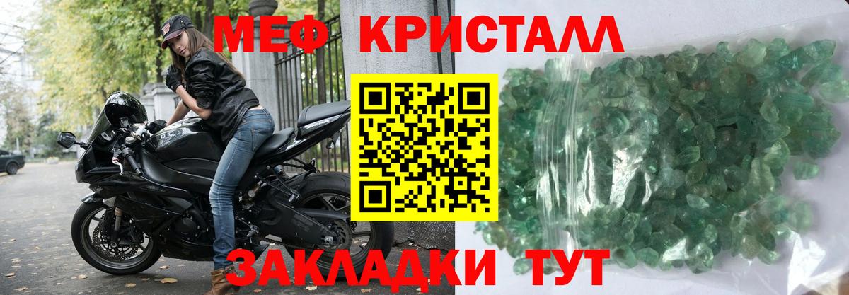 МЯУ-МЯУ  Меф  Сызрань  Мефедрон 4 MMC  Мефедрон 4 MMC  Вход с VPN 