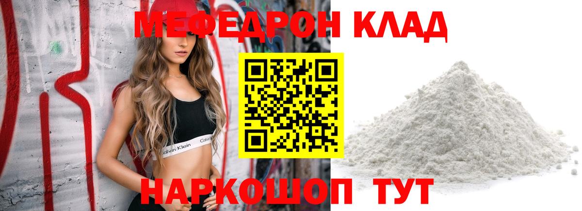 Меф мука Сызрань
