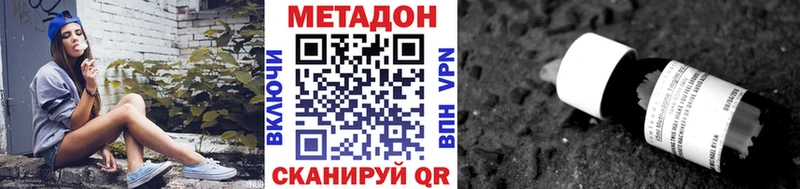 Метадон кристалл  Сызрань 