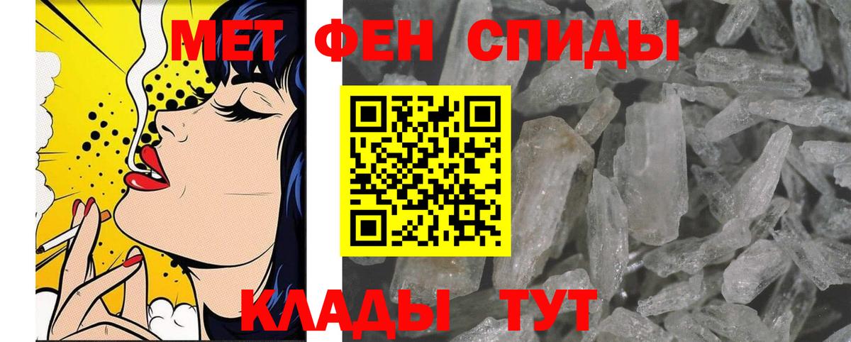 МЕТАМФЕТАМИН пудра Сызрань