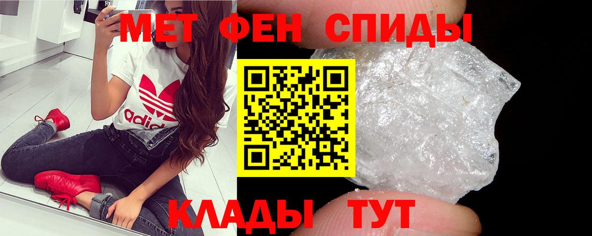 МЕТАМФЕТАМИН кристалл  МЕТАМФЕТАМИН кристалл  Сызрань  Вход с VPN 