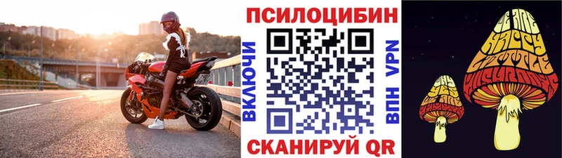Псилоцибиновые грибы ЛСД  Сызрань 
