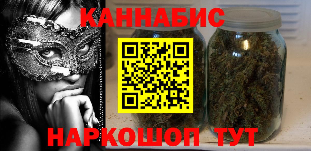 МАРИХУАНА LSD WEED Сызрань